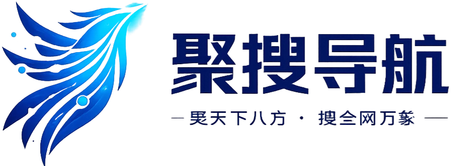 聚搜导航
